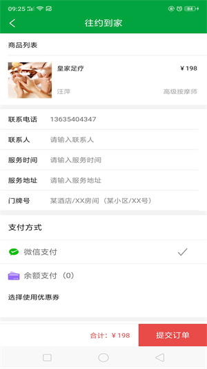 个人兼职技师接单如何高效管理时间