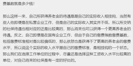 国企职工私企兼职有啥不同职场必知