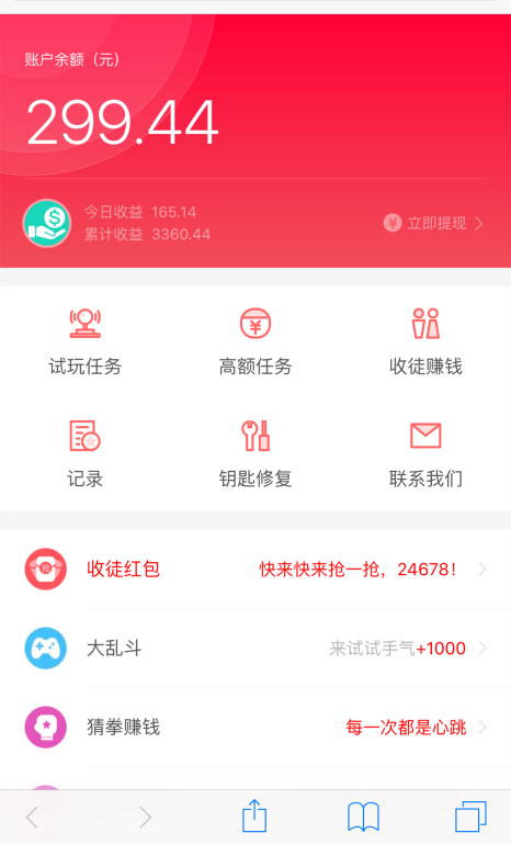 兼职26天快速赚钱方法简单易行值得一试