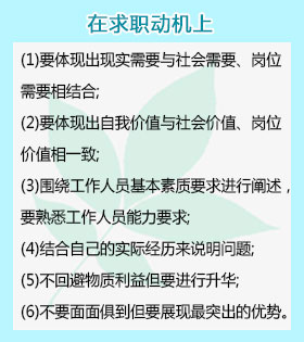 兼职公务员面试题库如何高效准备面试