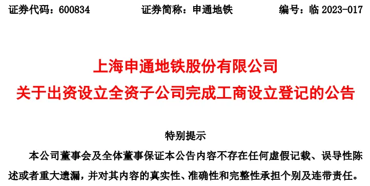 国企全资子公司董事兼职合规风险如何规避