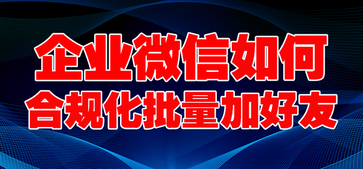 国企兼职整改企业如何确保合规高效