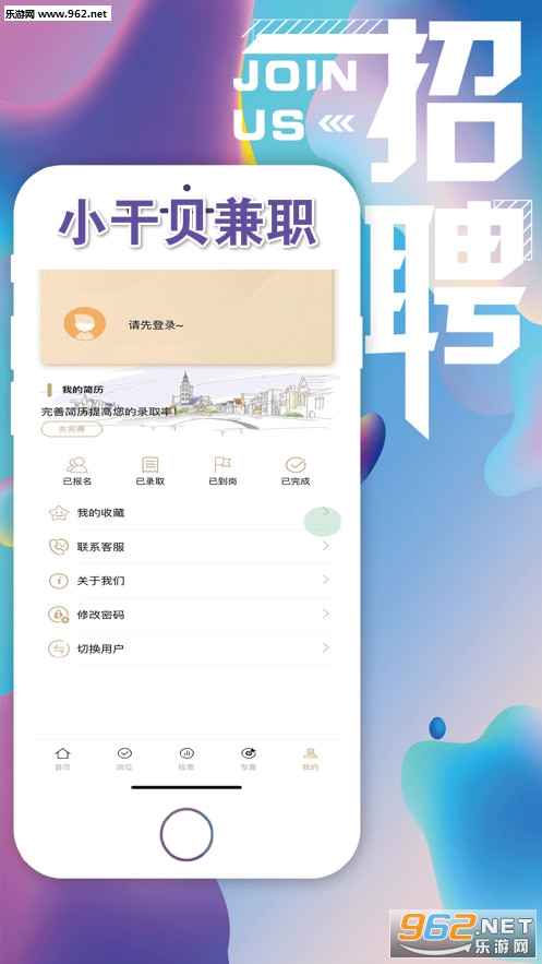 北辰兼职招聘如何安全高效找到真实工作岗位