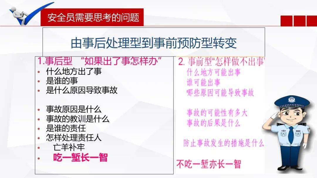 乘务员兼职安全员如何平衡职责与安全