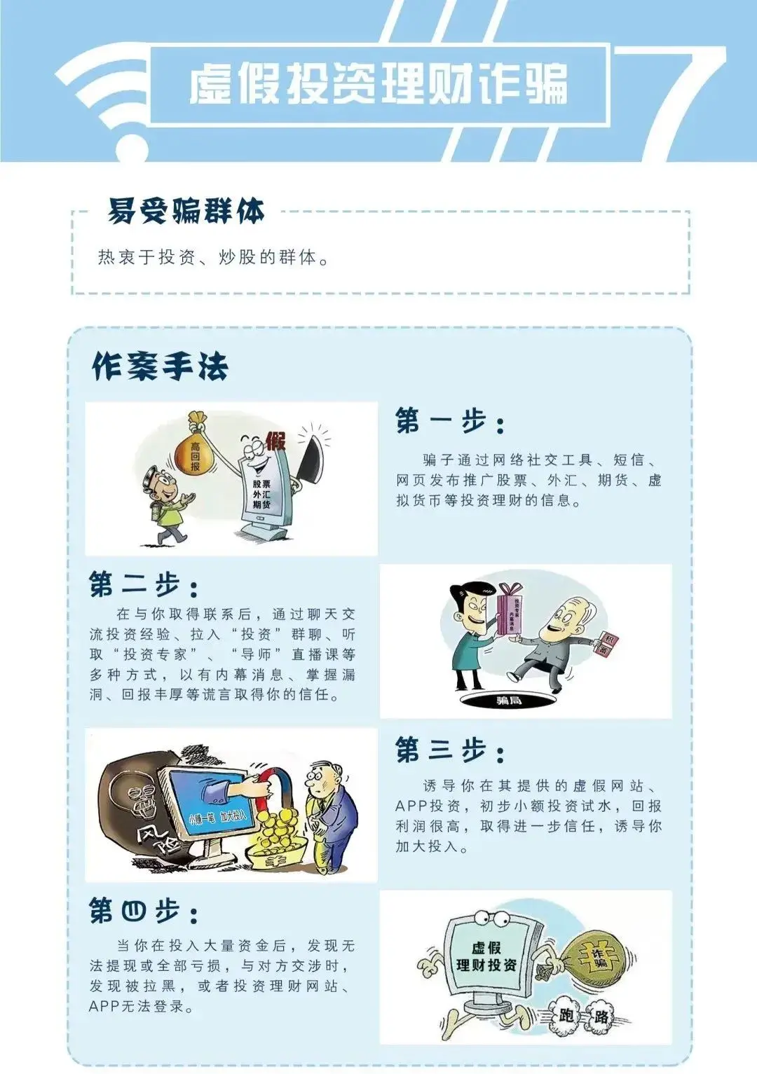 兼职夺宝被骗了如何避免成为受害者