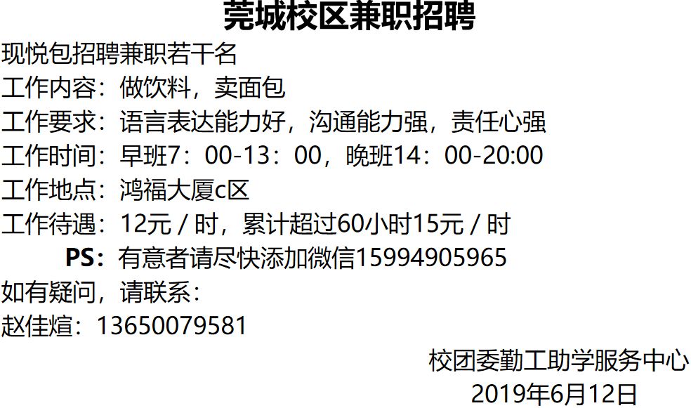 发现同事在职做兼职小心被牵连影响你的工作评价和晋升