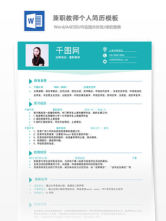 兼职简历购买前你必须知道这些注意事项