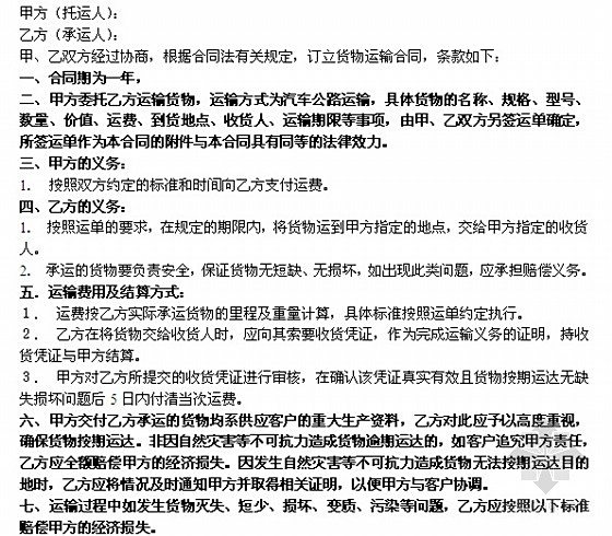 兼职工协议签不好你可能会面临哪些问题