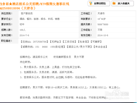安康大学兼职好找吗有什么好方法可以快速申请