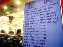 北京酒店年底兼职工资兼职者如何争取更高回报