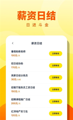 兼职工作的详细内容如何影响你的求职成功率