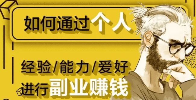兼职黑龙王副业赚钱真的靠谱吗