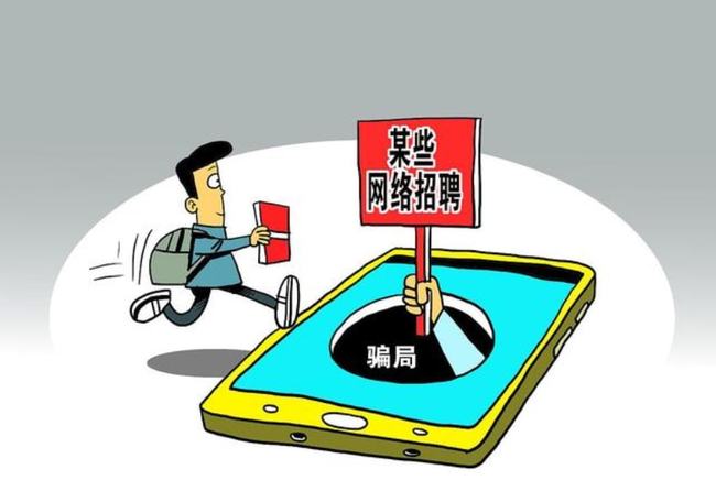 兼职工作真的能赚钱吗小心骗局避免损失