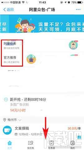 兼职工作哪里找试试这些在线平台快速找到。