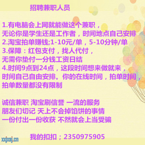 假期在家兼职有哪些适合学生的靠谱赚钱机会