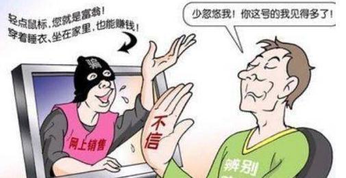 大家盘点兼职骗局有哪些常见的骗术和手段