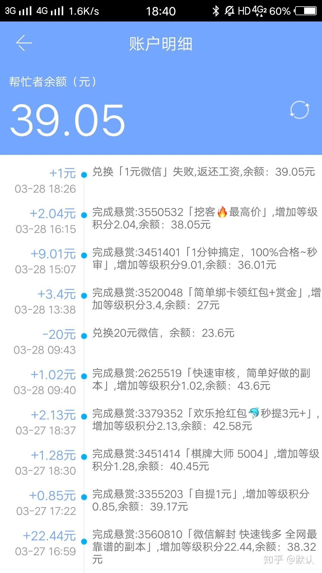 兼职basao靠谱吗听听老用户的真实反馈