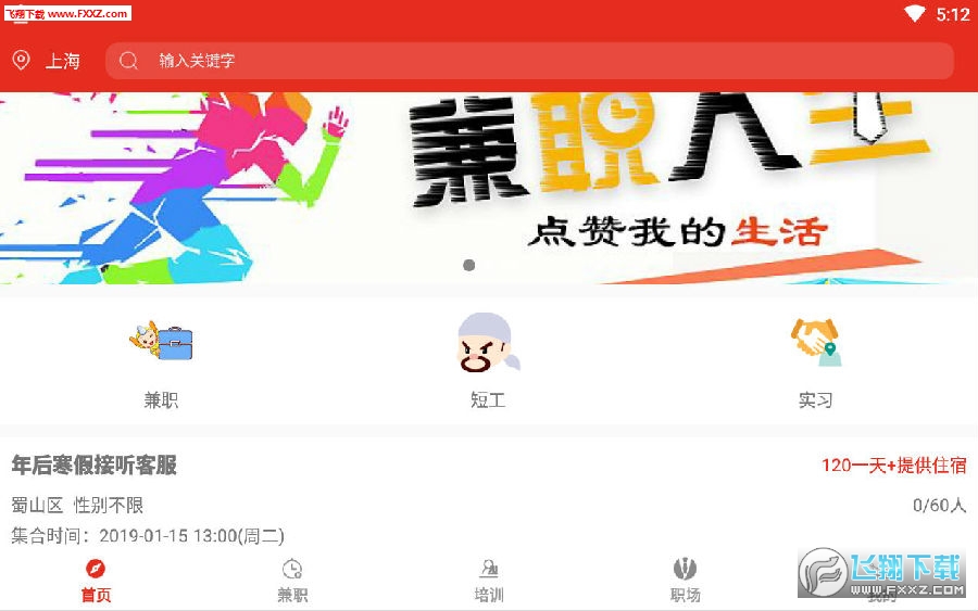 东方社区兼职靠谱吗如何安全找到合适工作