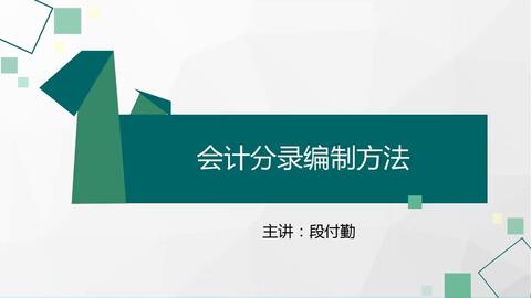 兼职财务部如何通过优化流程提升工作效率