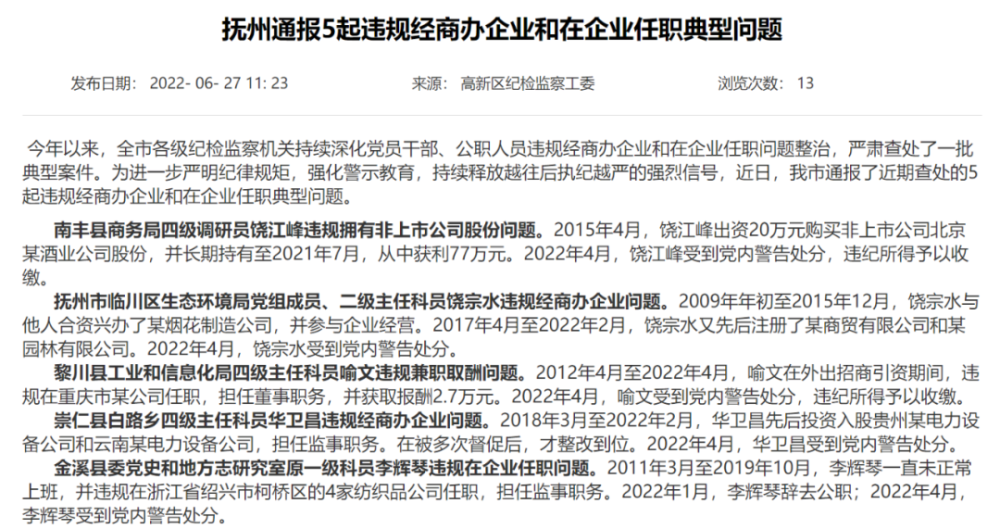 兼职等通知如何第一时间获取最新通知