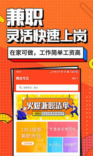 丹阳学生兼职网帮你轻松找到安全又靠谱的兼职机会快来试试看吧
