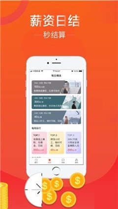 兼职狐app靠谱吗用户亲测这样判断安全