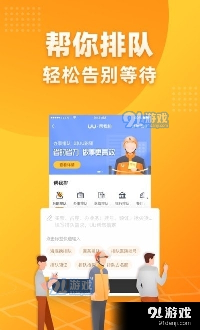 兼职uu跑腿能赚多少钱过来人详细解答经验