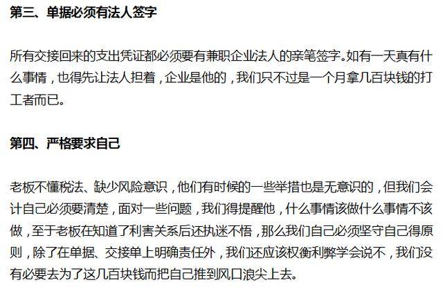 会计兼职真的能做吗