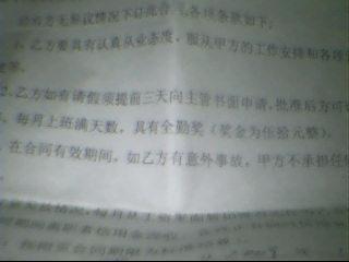 兼职合同不合理如何有效维护自身权益