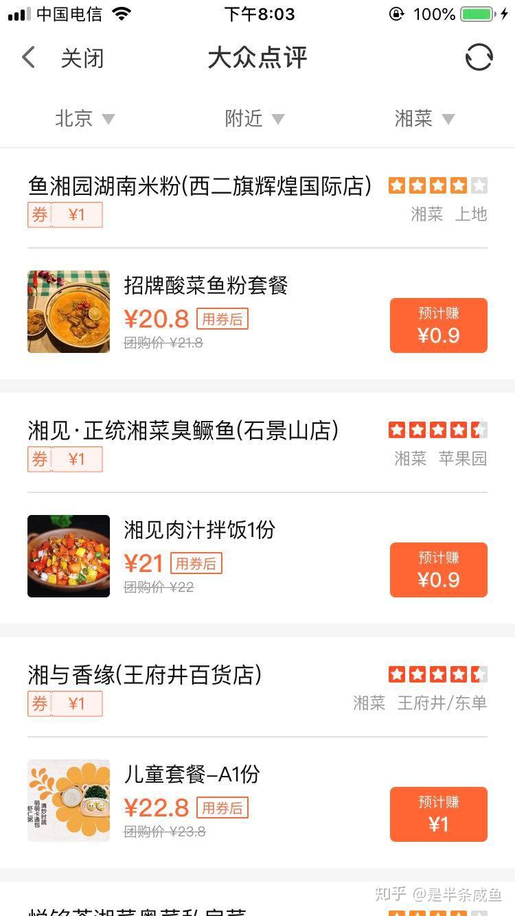 北京送餐兼职赶集网能找到靠谱的兼职工作吗