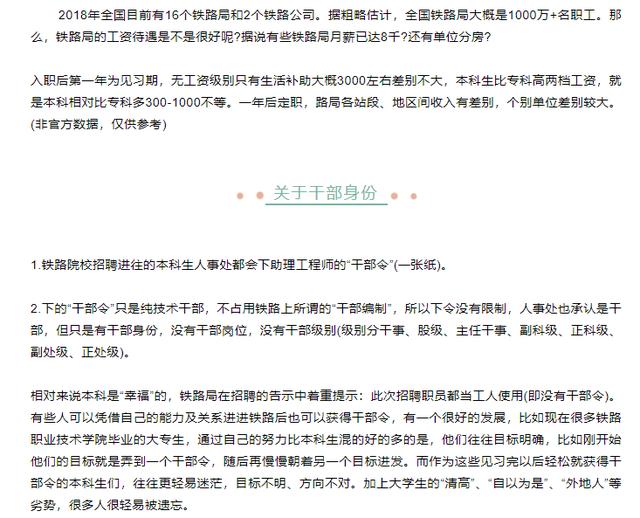 奥康兼职机会多吗工资待遇如何值得申请吗