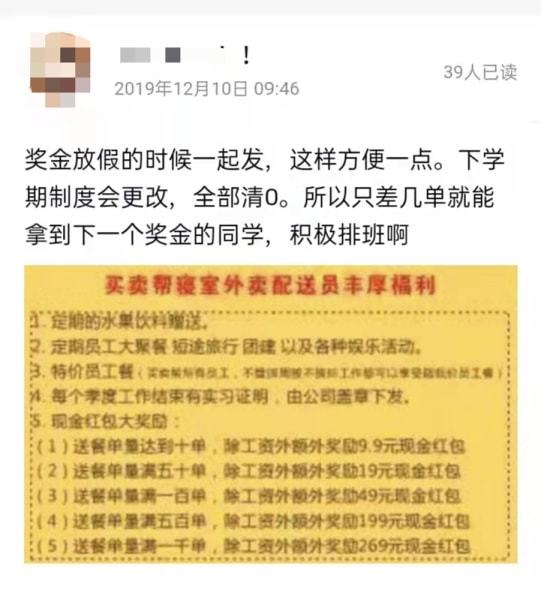 大家都在讨论58上的学生兼职可信吗学生兼职族需知