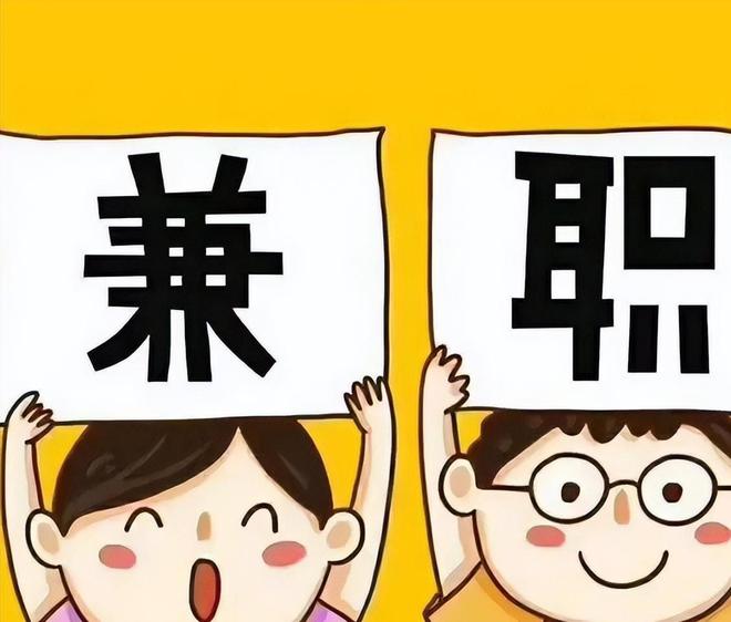 兼职服务员一天80元警惕这样的高薪陷阱