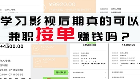 兼职点餐员如何高效接单并赚取可观收入