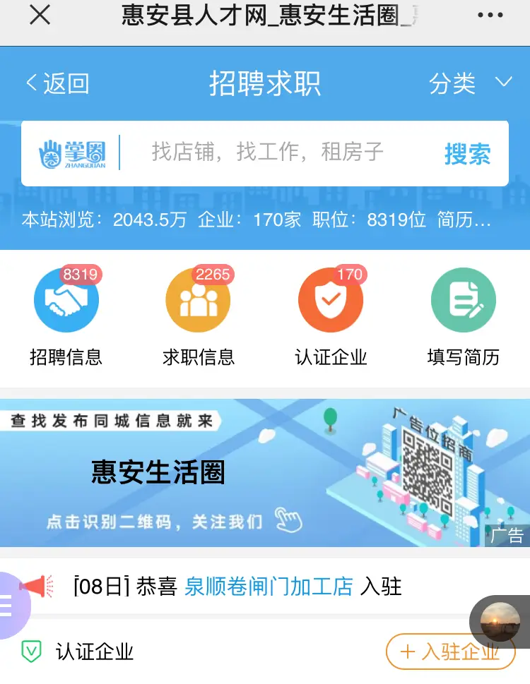 华商东区兼职如何安全高效地找到好工作
