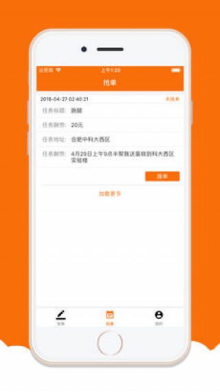 不用实名跑腿兼职下载怎么找到正规靠谱的平台