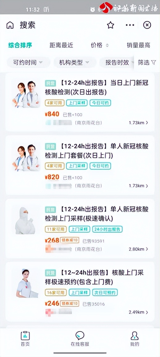 北京核酸兼职工作靠谱吗有人做过吗求分享经验