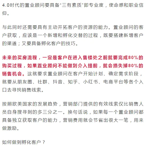 兼职顾问收费如何合理定价以赢得客户信任