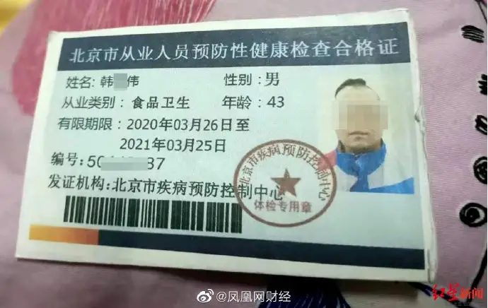 兼职饿了么无健康证罚款风险大