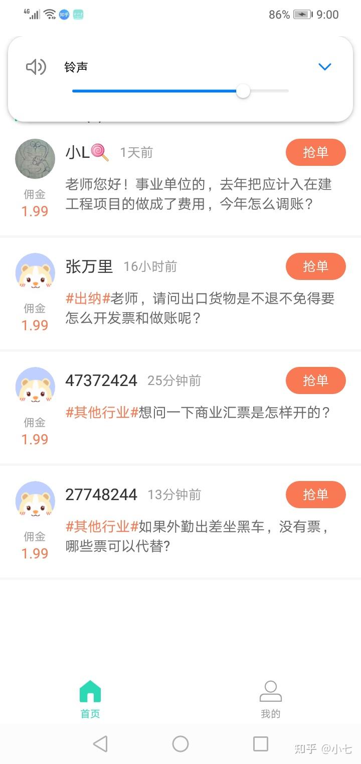 兼职会计一般都干哪些具体工作任务和职责呢