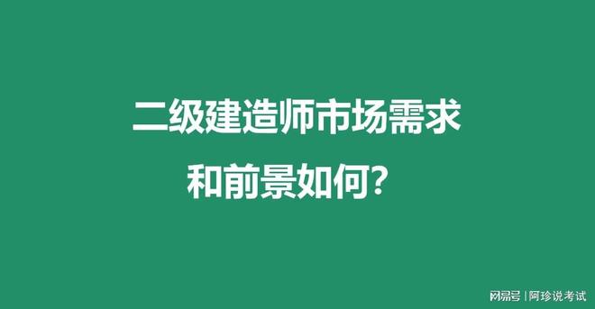 二级建筑师能干啥兼职有哪些赚钱机会和实用建议