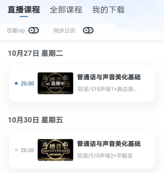 好赚兼职是真的吗小心别被骗