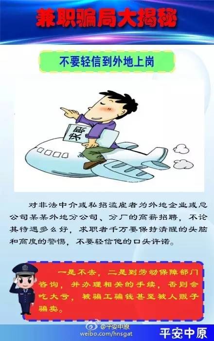 兼职工作每小时薪资低警惕不合理收费