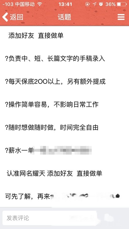 兼职打字靠谱吗能赚多少钱快来看看吧