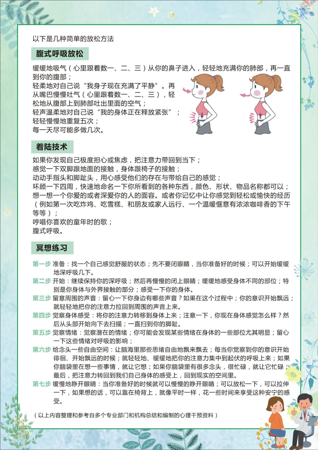 兼职高中心理老师如何帮助学生应对心理压力
