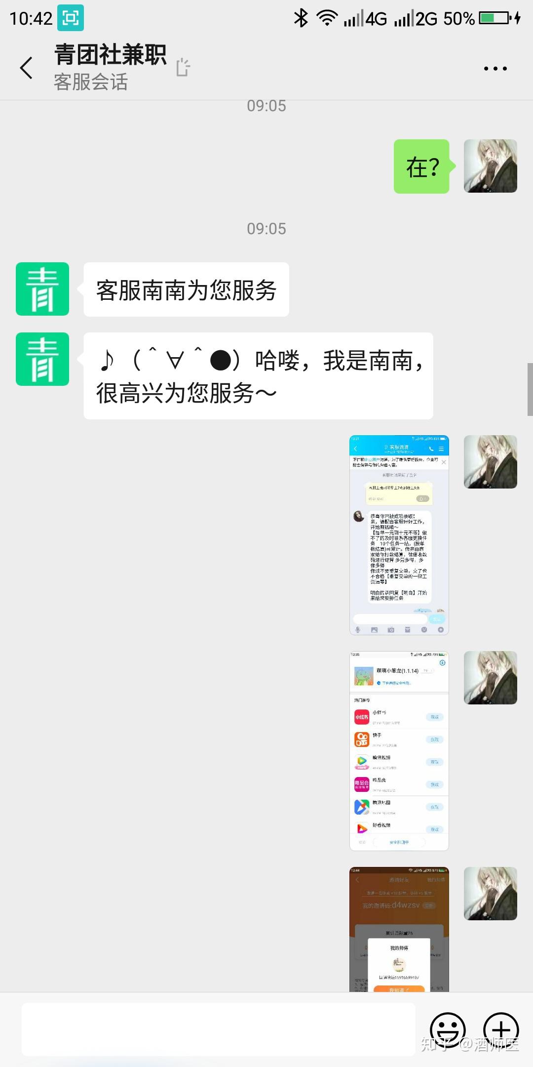 兼职app靠谱吗用户真实反馈告诉你