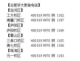 合肥外国语兼职老师工作好找吗怎么申请