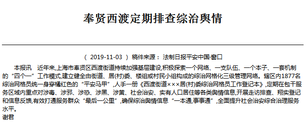 奉贤西渡兼职如何快速找到并避免陷阱
