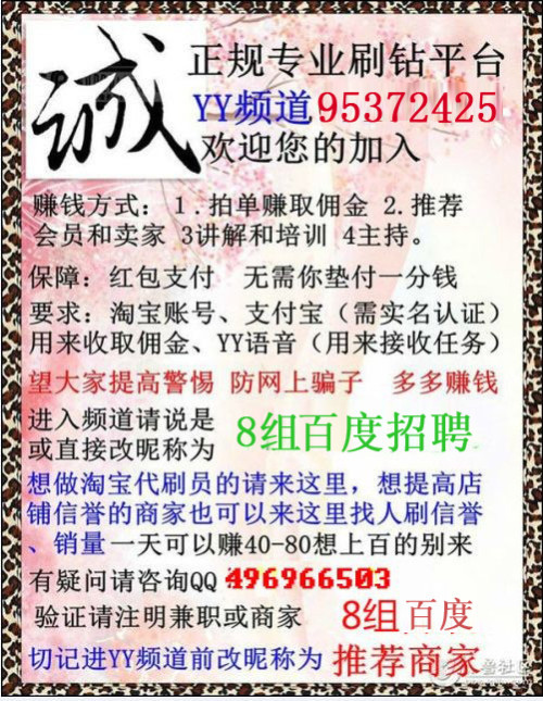 兼职会计qq群真的能找到靠谱兼职工作吗