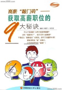 北京兼职最新高薪职位你找到了吗